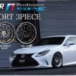 SSRホイール新製品2モデルとNEW車高調 - tanabe