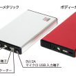 これからの時期急増するバッテリー上がりの保険！ジャンプスターター可能なモバイルバッテリー大特集 - バッテリー, ジャンプスターター