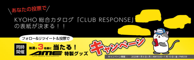 【2020.1.6更新】<br>2020 共豊コーポレーション商談会のお知らせ -