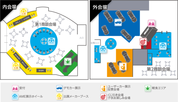 【2020.1.6更新】<br>2020 共豊コーポレーション商談会のお知らせ -